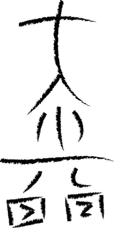 dai kyo mo symbol