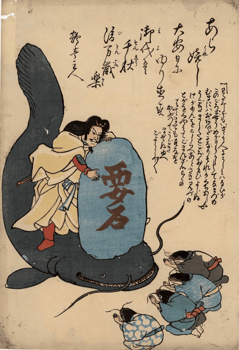 Takemikazuchi pins down a catfish