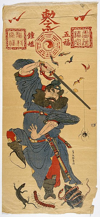 This depicts the demon queller Zhong Kui (鍾馗) with five bats representing the five blessings (五福) and five other creatures