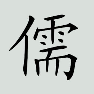 Scholar symbol Chinese